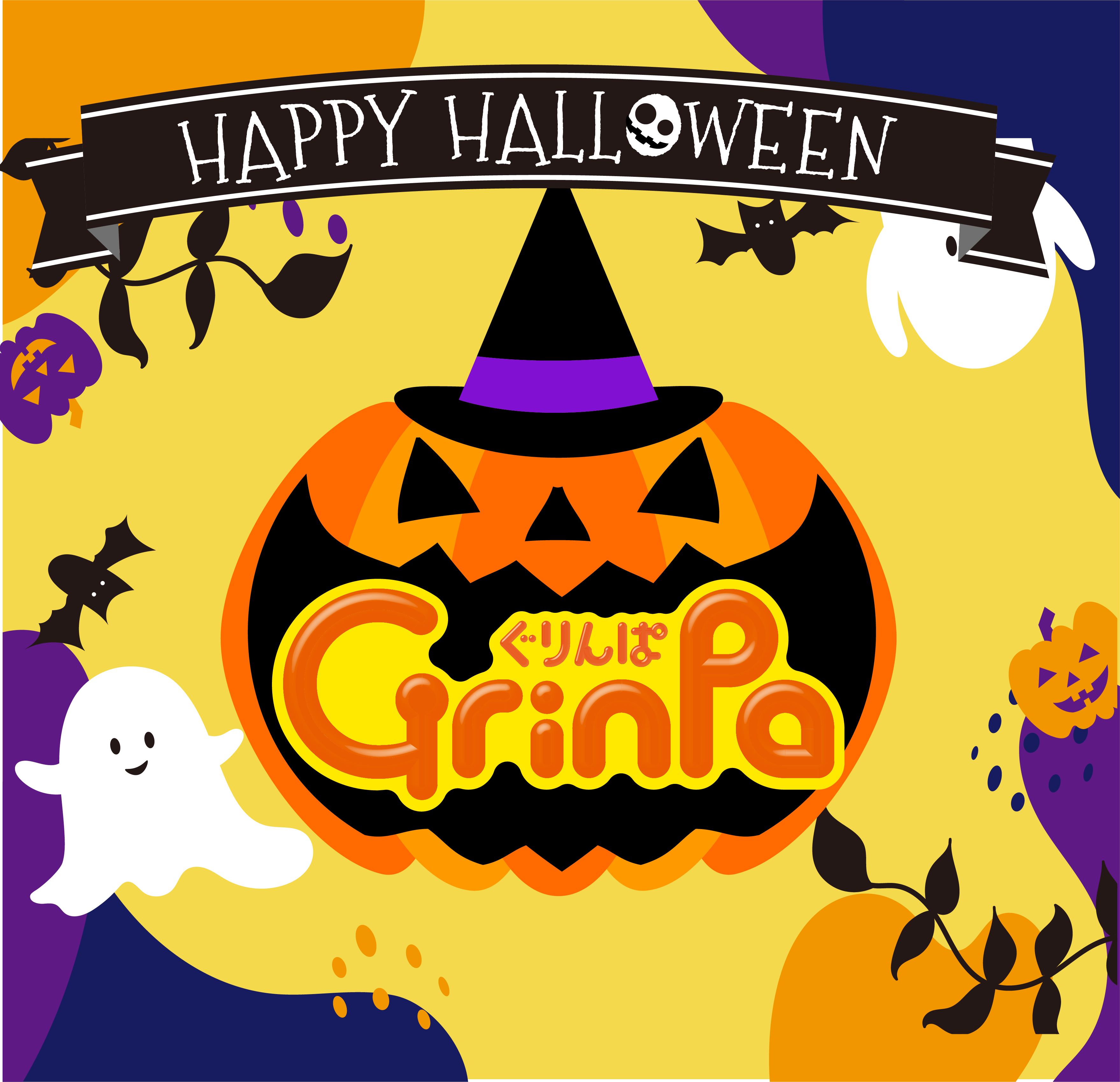 ハロウィンキャンペーン！