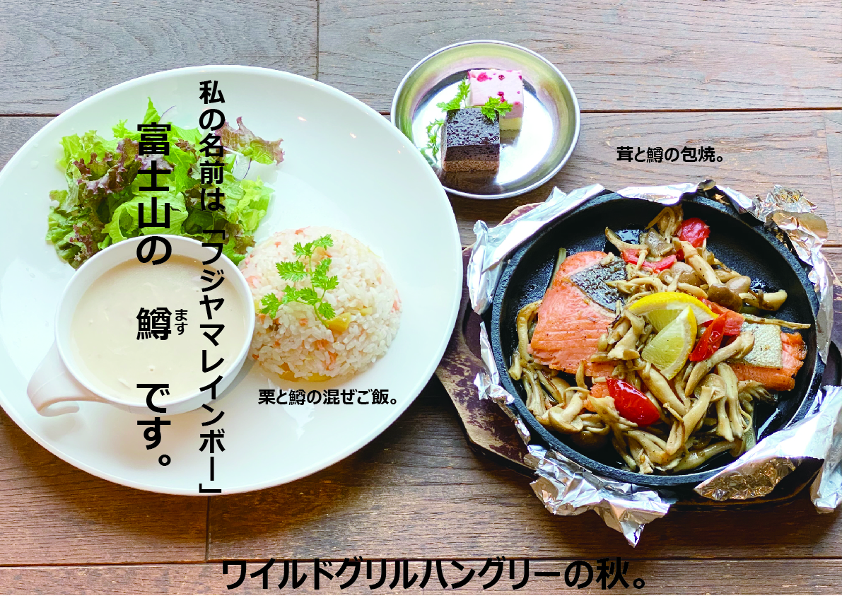 ぐりんぱ秋メニュー!