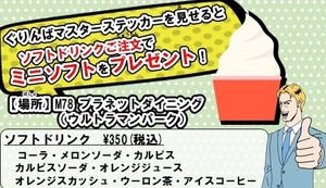 ミニソフトサービス.jpg