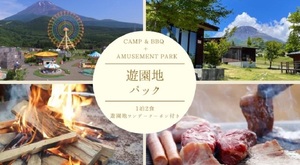 遊園地パック.jpg
