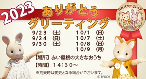 ののそよグリーティングバナー園内20230923 (2).jpg