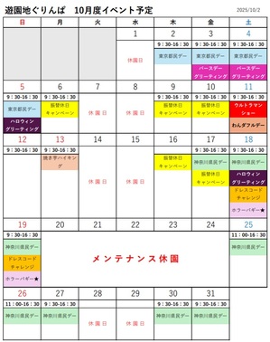 イベントカレンダー10.jpg