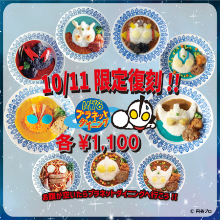 1002ウルトラマンメニュー.png