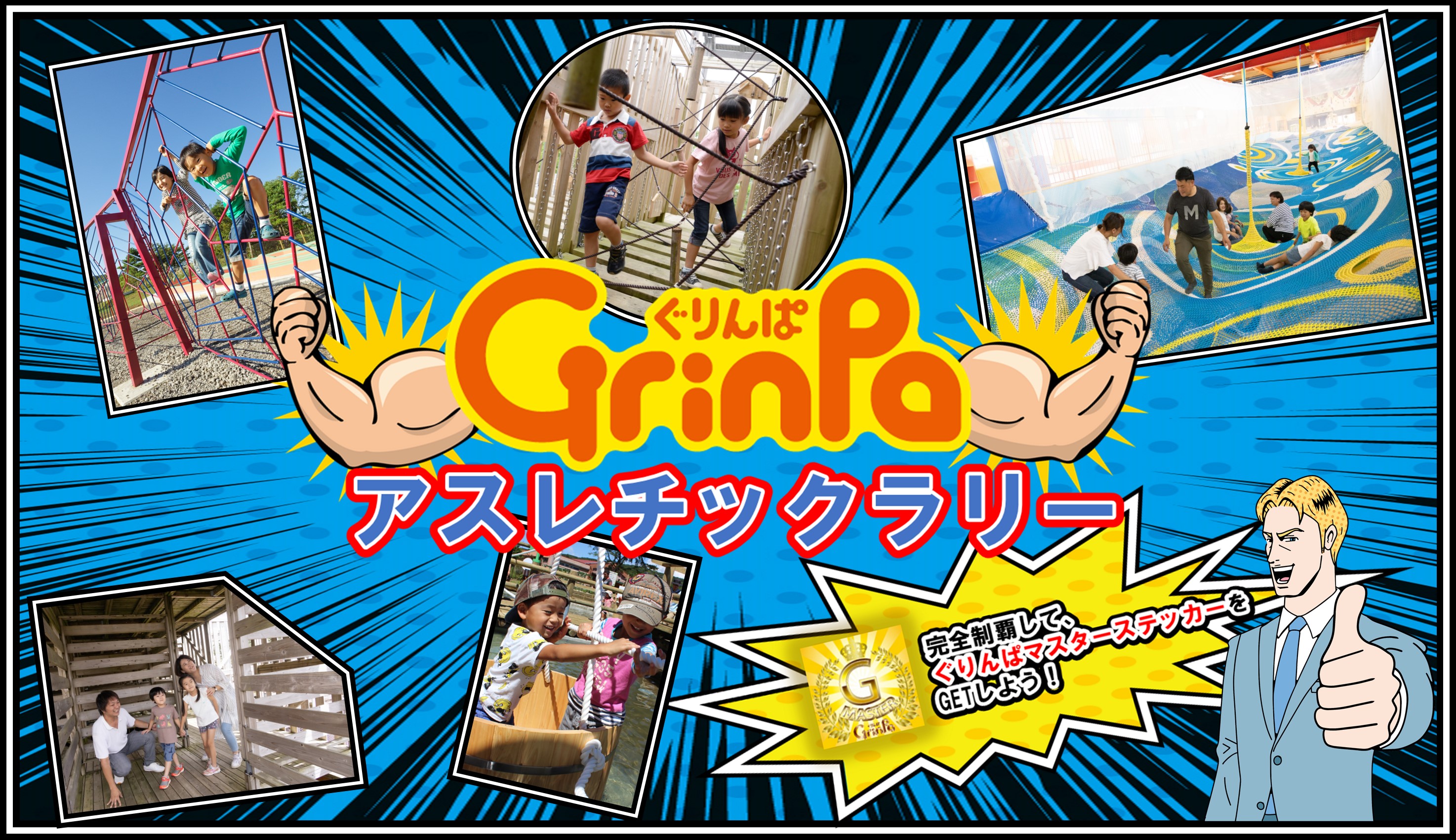 そらトンネル