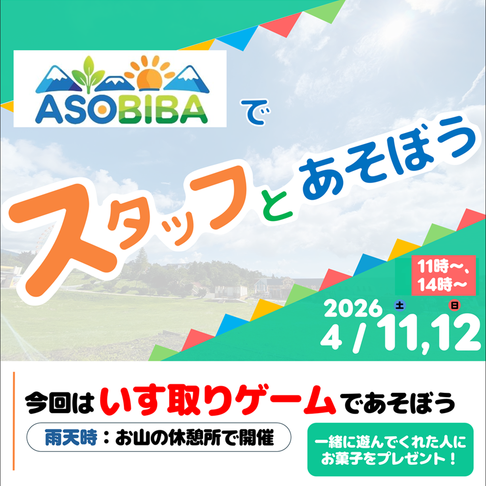 メインビジュアル