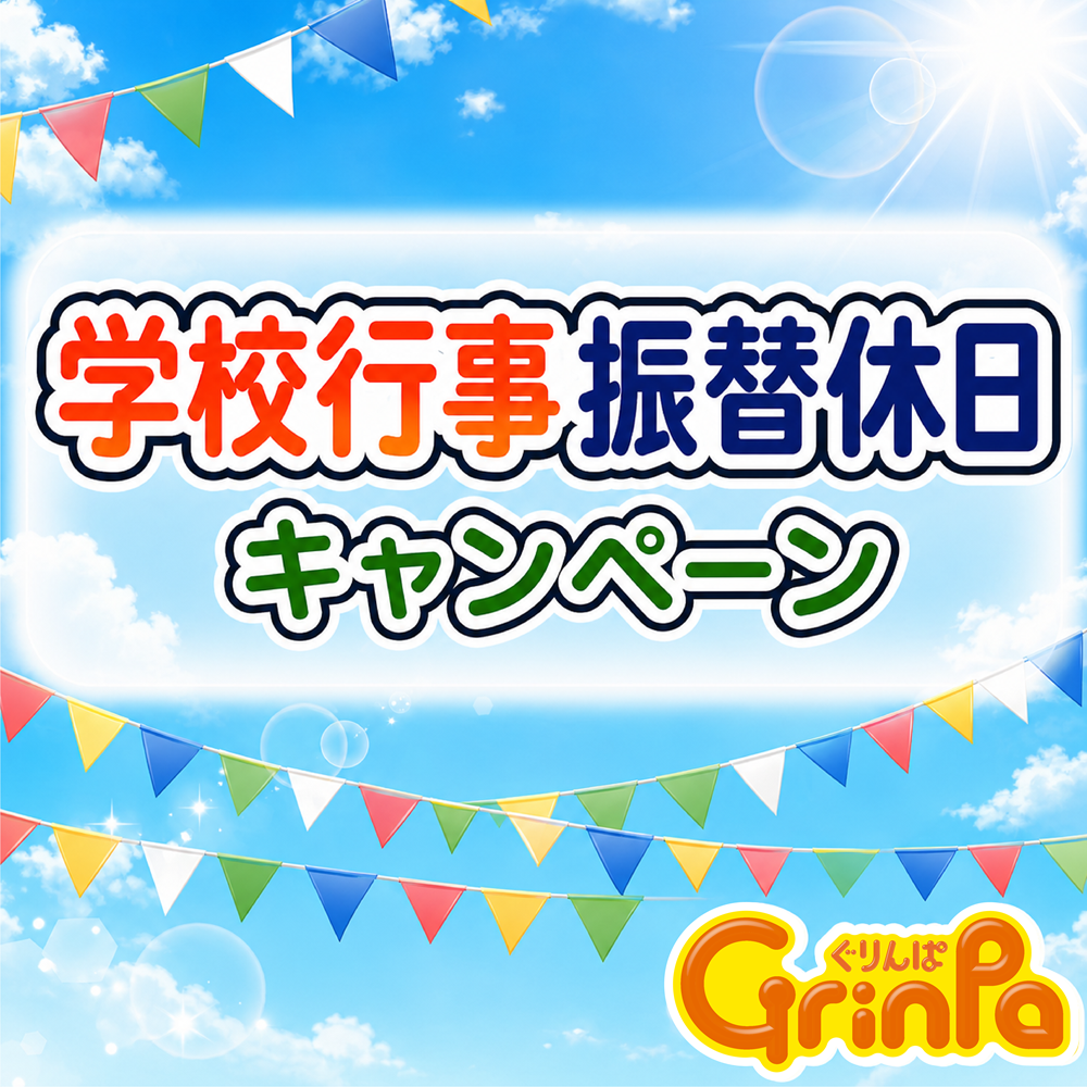 イベント画像