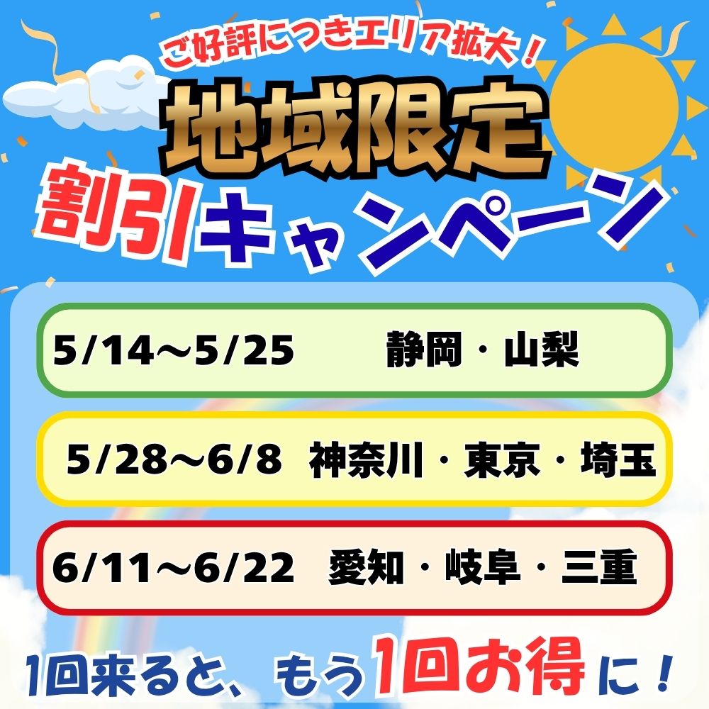 イベント画像