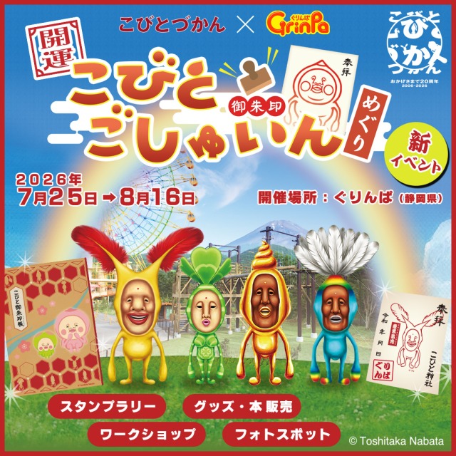 イベント画像