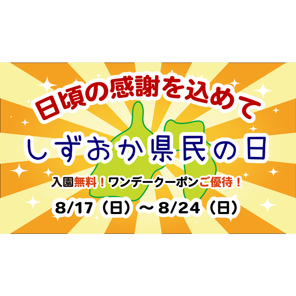イベント画像