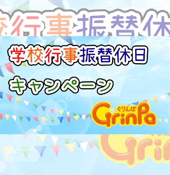 イベント画像