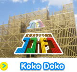 Koko Doko