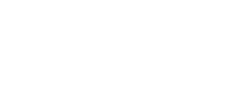 焼きそば