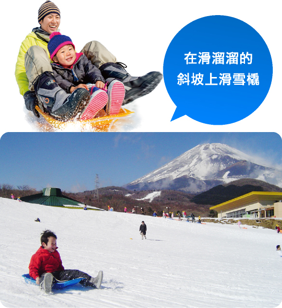在滑溜溜的斜坡上滑雪橇