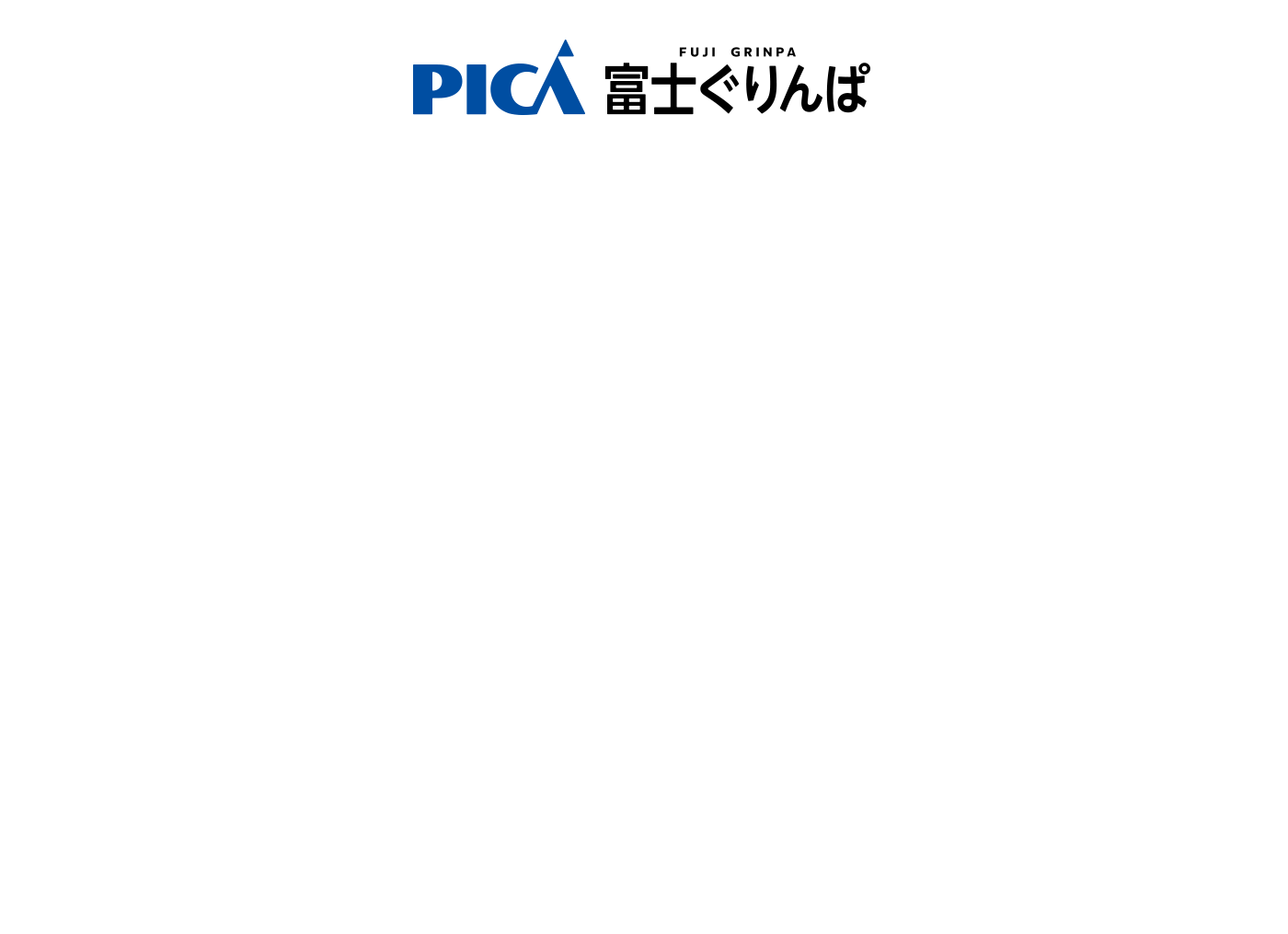 富士ぐりんぱ