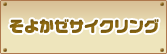 赤い屋根の大きなお家