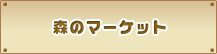 赤い屋根の大きなお家