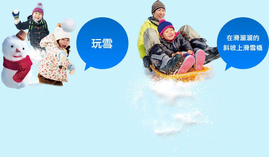 玩雪 在滑溜溜的斜坡上滑雪橇
