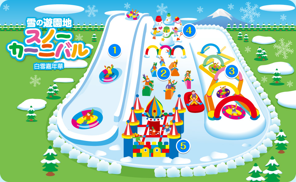 雪の遊園地 スノーカーニバル